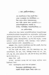 Sri Sri Tantrarajtantram – Vol.2 (Bengali) - Retail Maharaj