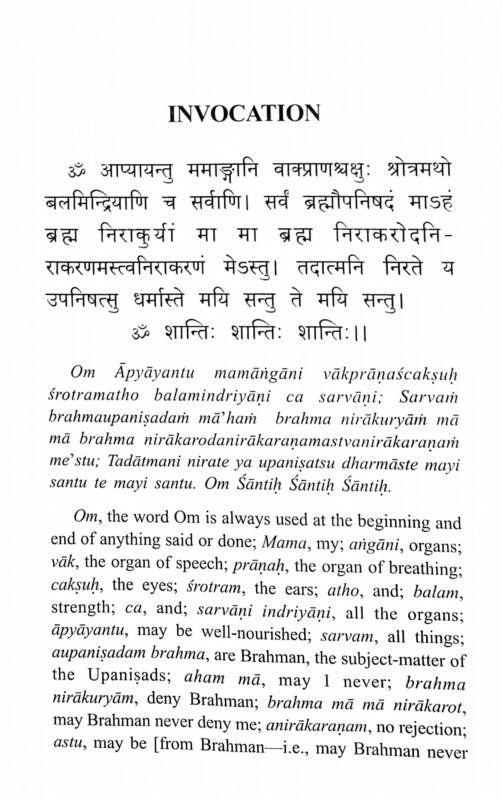 Chandogya Upanishad (Sw. Lokeshwarananda) - Retail Maharaj