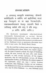 Chandogya Upanishad (Sw. Lokeshwarananda) - Retail Maharaj