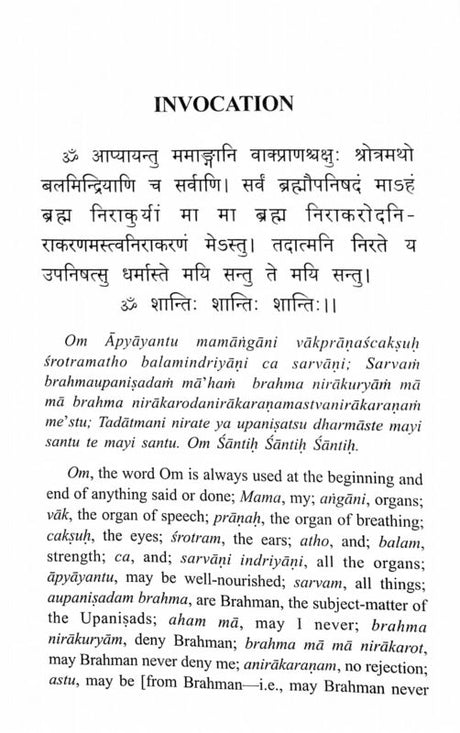 Chandogya Upanishad (Sw. Lokeshwarananda) - Retail Maharaj