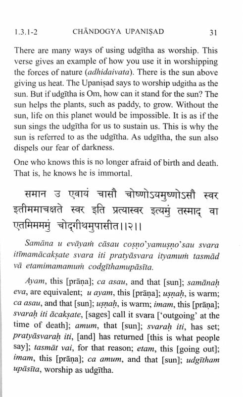 Chandogya Upanishad (Sw. Lokeshwarananda) - Retail Maharaj