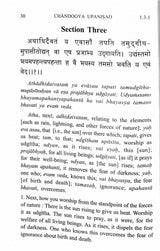Chandogya Upanishad (Sw. Lokeshwarananda) - Retail Maharaj