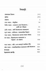 Swami Vivekanander Samajtatvik Chintadhara - Retail Maharaj