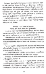 KATHA CHHILA NETAJI ASBEN - Retail Maharaj