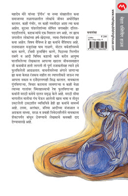 IGIN - Retail Maharaj