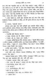 Galpasamagra (Vol- 3) - Retail Maharaj