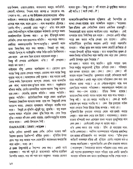 Rodin - Retail Maharaj