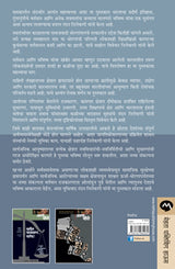 IMAGINING INDIA - Retail Maharaj