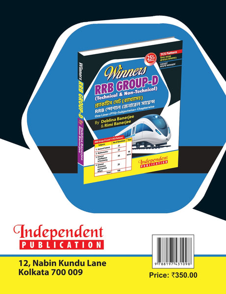 Winners RRB Group-D (Technical & Non-Technical) Practice Set (Byakkhasoho) (Bengali Version) - Retail Maharaj