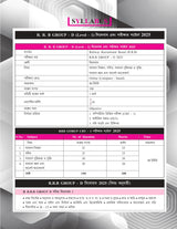 Winners RRB Group-D (Technical & Non-Technical) Practice Set (Byakkhasoho) (Bengali Version) - Retail Maharaj