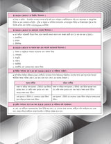 Winners RRB Group-D (Technical & Non-Technical) Practice Set (Byakkhasoho) (Bengali Version) - Retail Maharaj