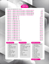 Winners RRB Group-D (Technical & Non-Technical) Practice Set (Byakkhasoho) (Bengali Version) - Retail Maharaj