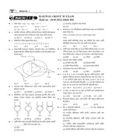 Winners RRB Group-D (Technical & Non-Technical) Practice Set (Byakkhasoho) (Bengali Version) - Retail Maharaj