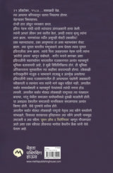 INDIRA - Retail Maharaj