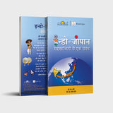 Indo-Japan - Retail Maharaj