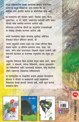 INDRADHANUSHYA - Retail Maharaj