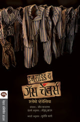 INSIDE THE GAS CHAMBER - Retail Maharaj