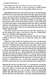 Mahasweta Devi Rachanasamagra (Vol - 12) - Retail Maharaj
