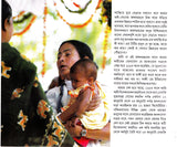 Amar Jungle - Retail Maharaj