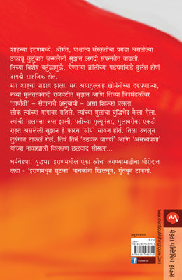 IRANMADHUN SUTAKA - Retail Maharaj