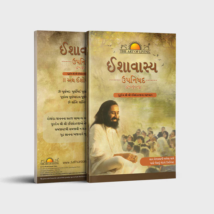 Ishavasya Upanishad - Retail Maharaj
