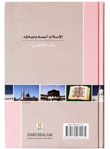 Islam Its Foundation and Concepts - Retail Maharaj