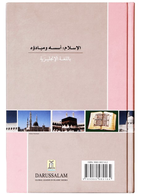 Islam Its Foundation and Concepts - Retail Maharaj