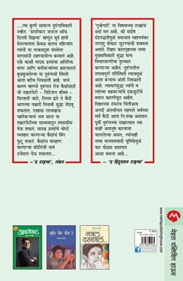 ITS ALWAYS POSSIBLE - Retail Maharaj