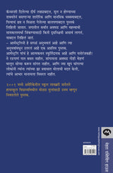 ITS NOT ABOUT THE BIKE - Retail Maharaj