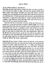 Mahasweta Devi Rachanasamagra (Vol - 12) - Retail Maharaj