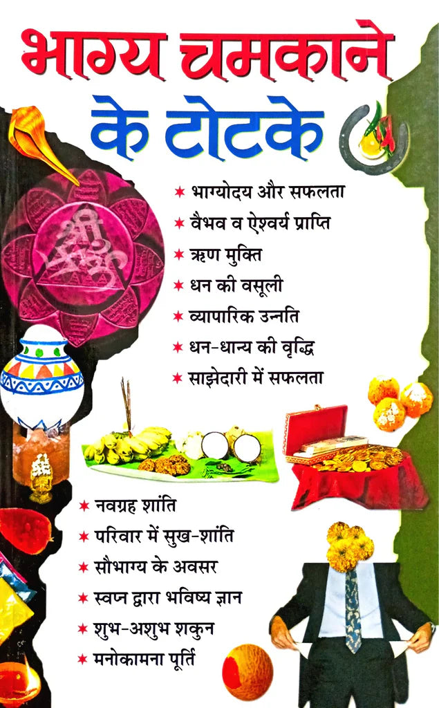 Bhagya Chamkane ke Totke [Hindi] - Retail Maharaj