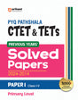 CTET & TETs 2025 Class I-V (Paper-1) | Solved Papers (2024-2014) | English Medium - Retail Maharaj