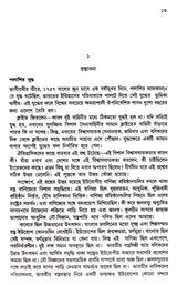 Bangali Jati O Bangla Bhasa - Retail Maharaj