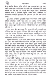 Colonel Samagra (Vol - 7) - Retail Maharaj