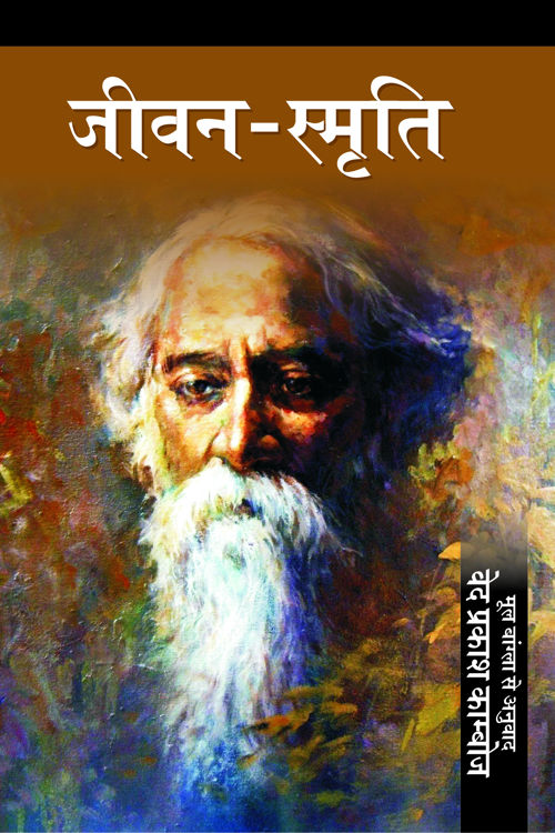 Jivan-Smriti - Retail Maharaj