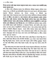 JIBAN SANGRAM - Retail Maharaj