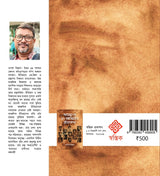 Agnijuger 50 Bongobiplober Jibonkotha (Bengali Version)