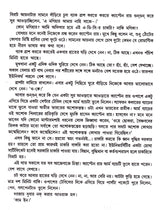 Panchti Romantic Upanyas - Retail Maharaj