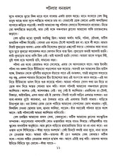 Patla Samagra (Vol - 1) - Retail Maharaj