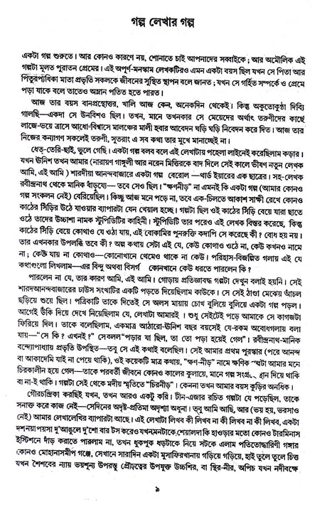 Galpasamagra (Vol - 1) - Retail Maharaj