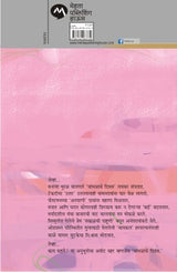 JAMBHALACHE DIVAS - Retail Maharaj