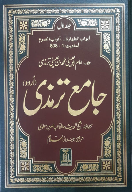 Jami' at-Tirmidhi (4 Volumes) - Retail Maharaj