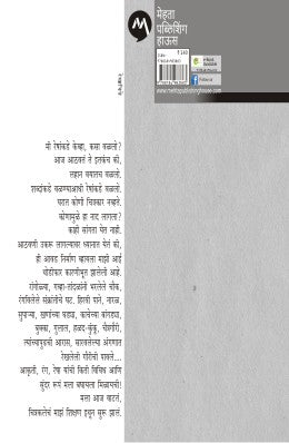 JANAVANATIL REKHATANE - Retail Maharaj