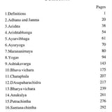Jatakadeshmarga