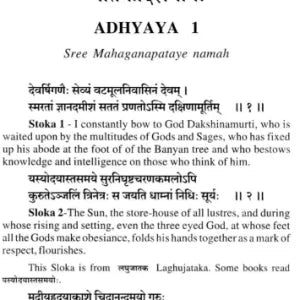 Jatakadeshmarga