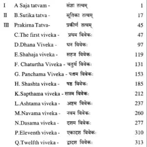 Jatakatatva - Retail Maharaj