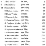 Jatakatatva - Retail Maharaj