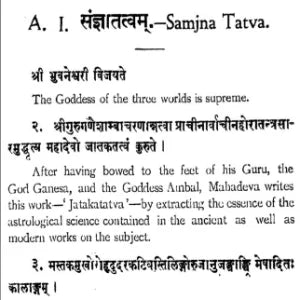 Jatakatatva - Retail Maharaj