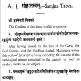 Jatakatatva - Retail Maharaj