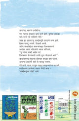 JAWAI BAPUNCHAYA GOSHTI - Retail Maharaj